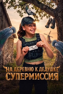 movie